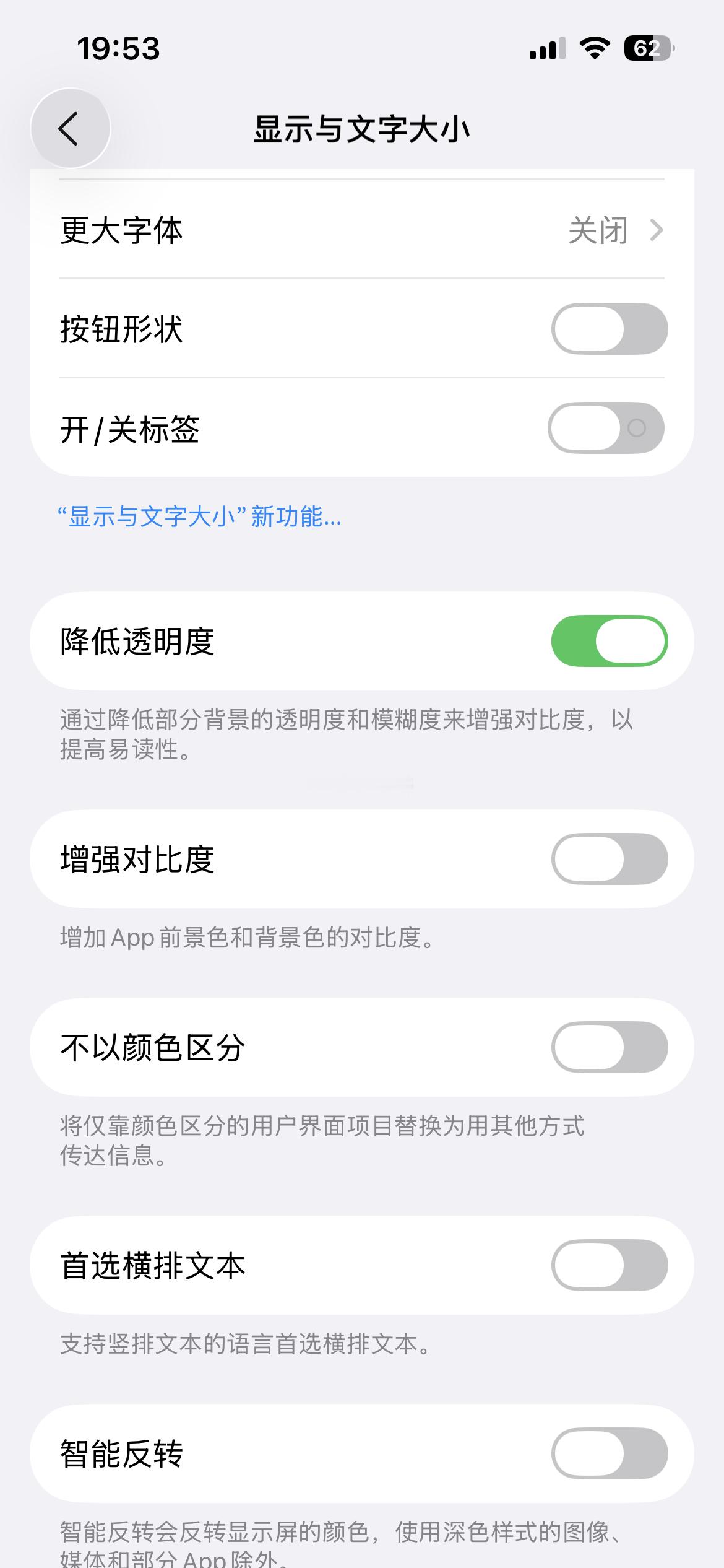 ios26可以把这个打开试试 ​​​