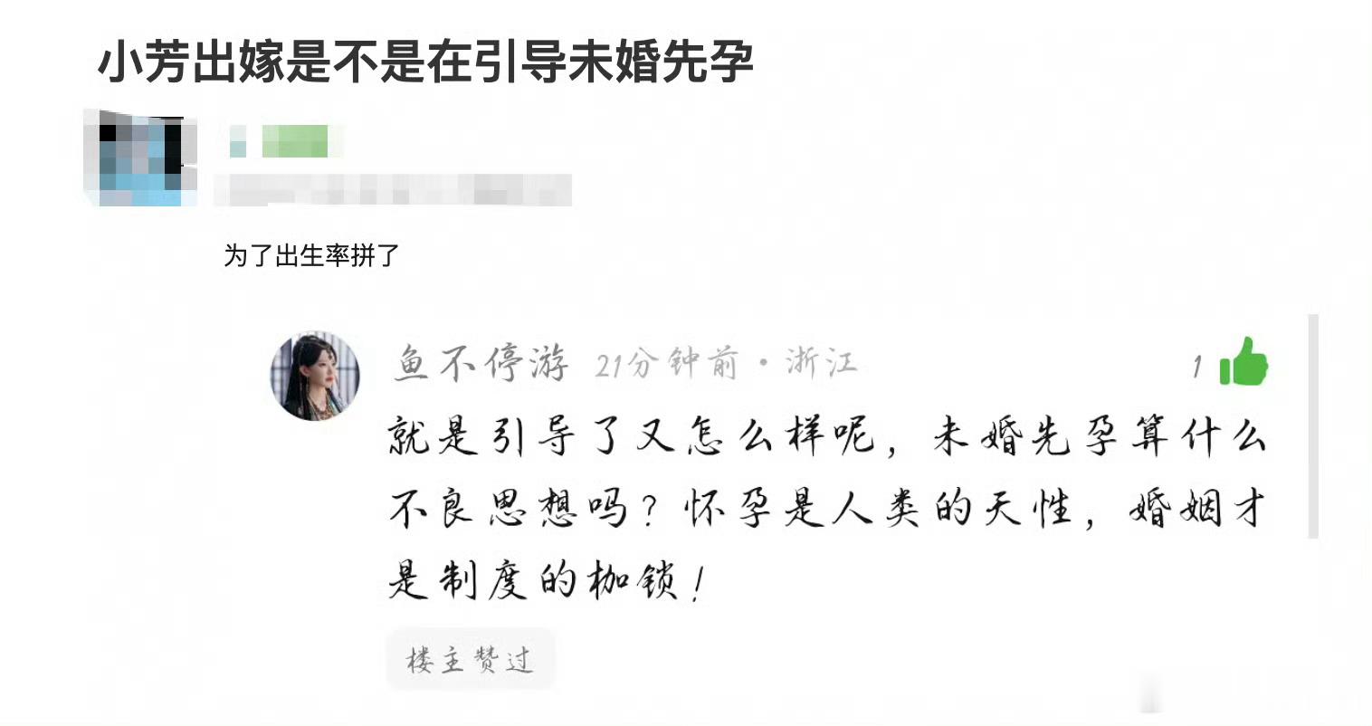 小芳定档小芳出嫁能爆吗？