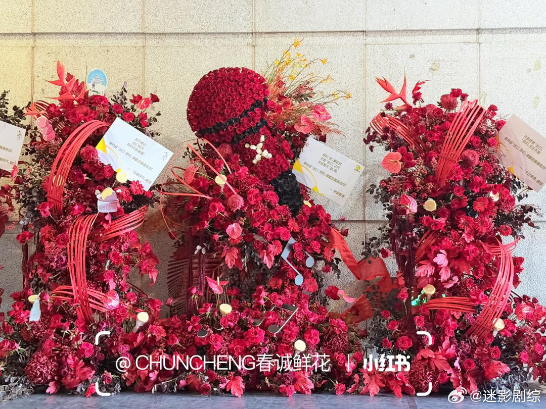 柠萌影视给肖战演唱会送花篮柠萌影视给肖战定制2.4米话筒应援花篮柠萌影视给肖战演