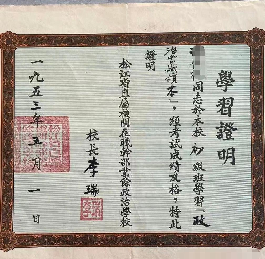 一张非常特殊的的学习证明