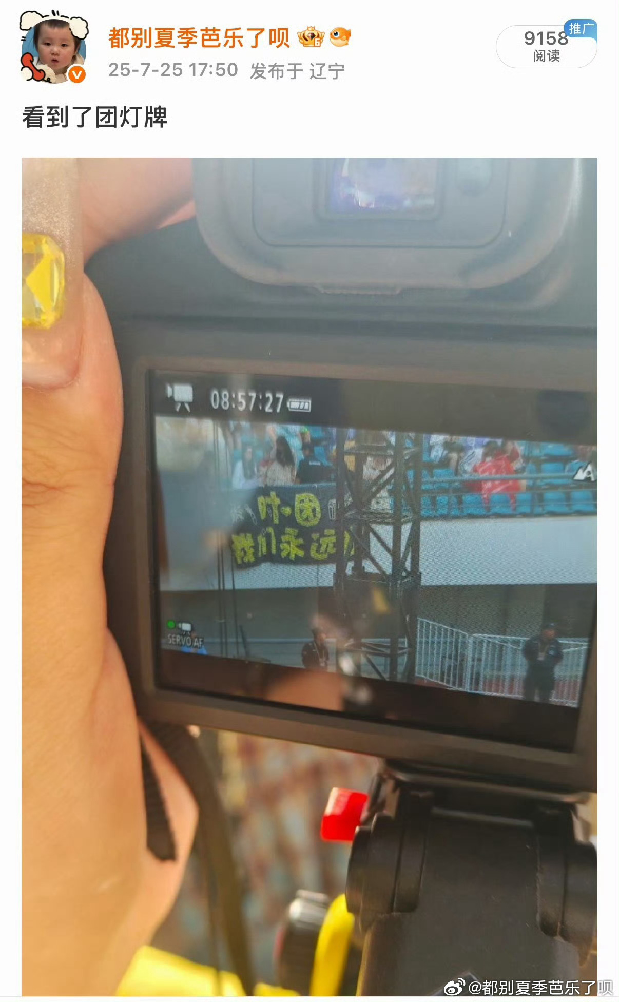 去年今日我好怀念。 