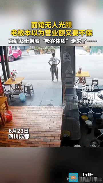 “解释不清了！”四川成都，面馆无人光顾，老板娘站在门口心里十分着急，本以为今天又