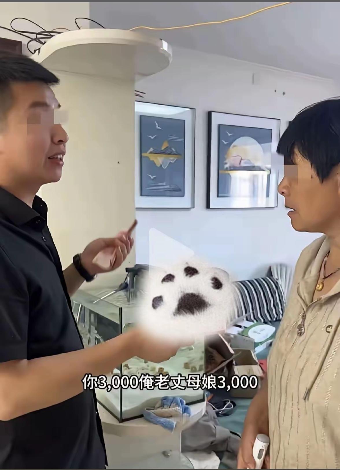 母亲节，丈夫从银行取回6000元，
对妻子说：“你妈我妈，一人三千，不偏不向”，