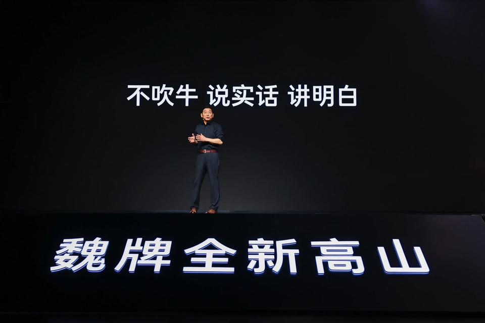 魏牌全新高山家族正式上市，推出高山8和高山9两款车型，售价分别为30.98万起和