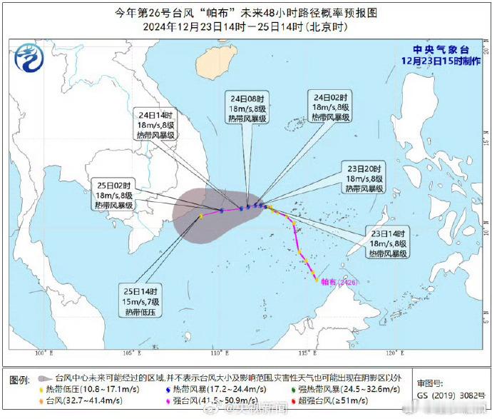 冬天又来一个新台风  台风帕布路径  我来深圳这边快20多天了，一滴雨也没见着。