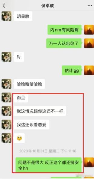 侯卓成 王垲智 王垲智前女友指控其嫖娼，王垲智为自证清白公开和好友的完整聊天截图