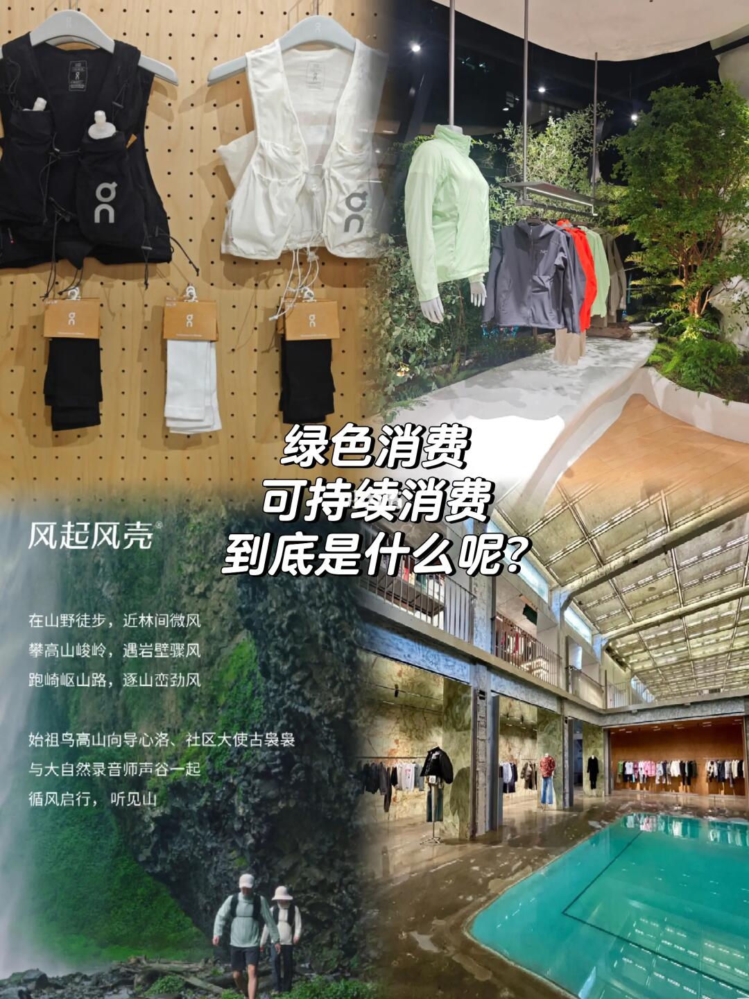 可持续消费｜♻️绿色消费新时尚