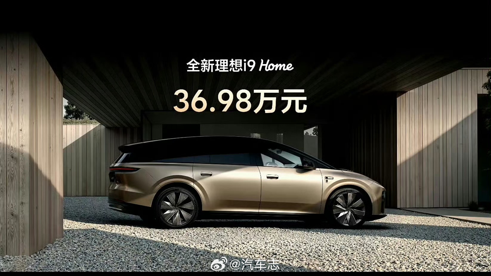 理想i9只有一个配置Home版，39.98万元！你将会得到，线控转向、后轮转向、