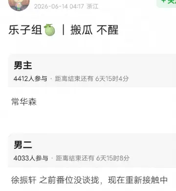 🍉🍉 陈都灵《不醒》，常华森男主、徐振轩男二。之前因为番位拉扯谈不拢，现在新