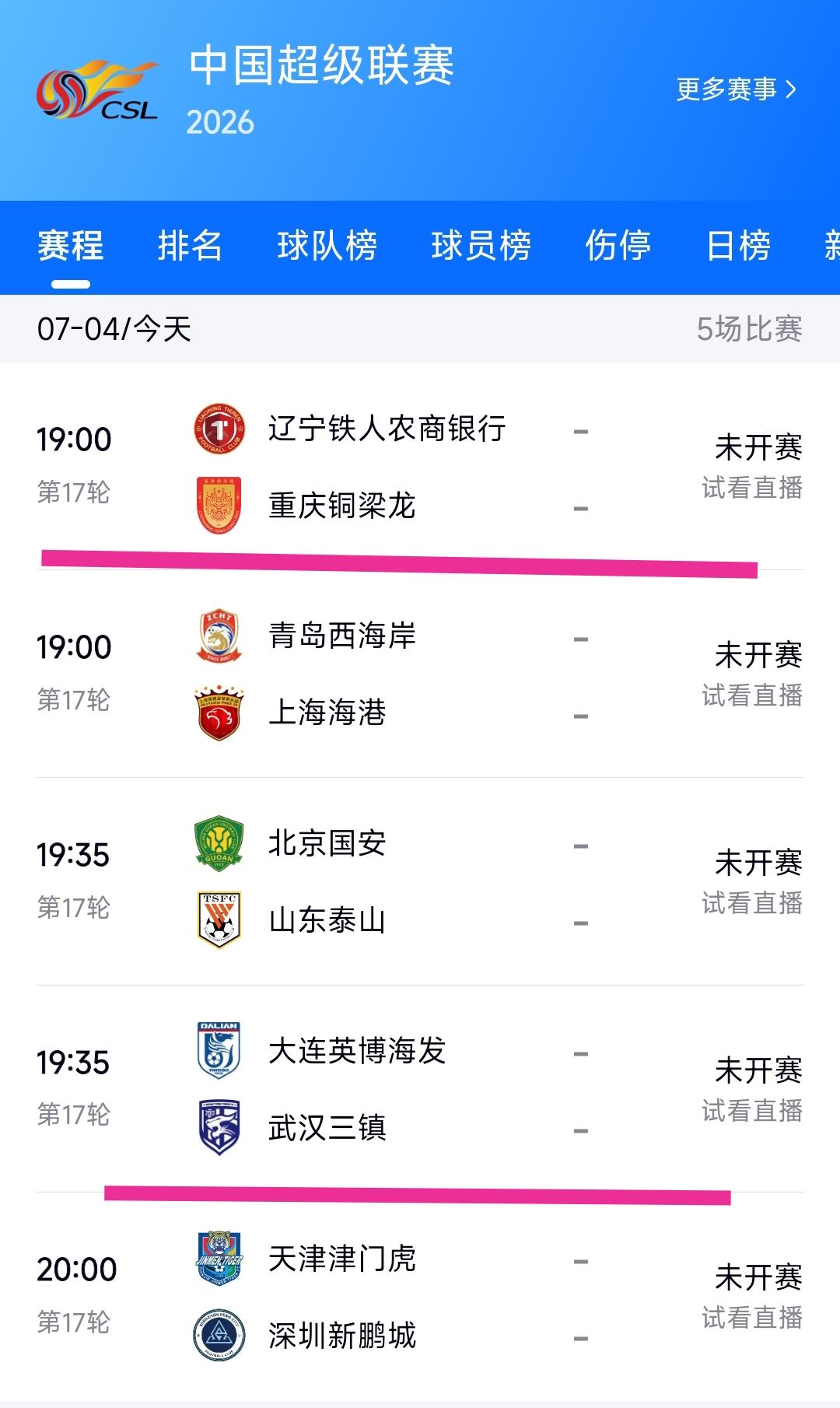 再过几个小时辽宁铁人与大连英博将迎来中超联赛第17轮的比赛，对于球迷来说这场比赛
