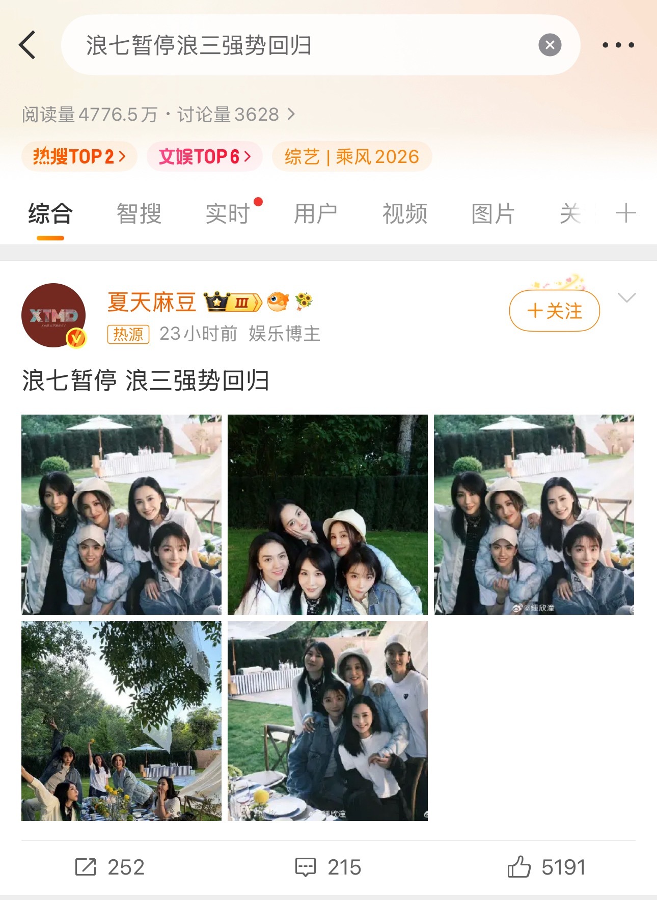 浪七暂停浪三强势回归浪七宣布暂停后，浪三意外重回大众视野。我一直觉得它是浪姐系列