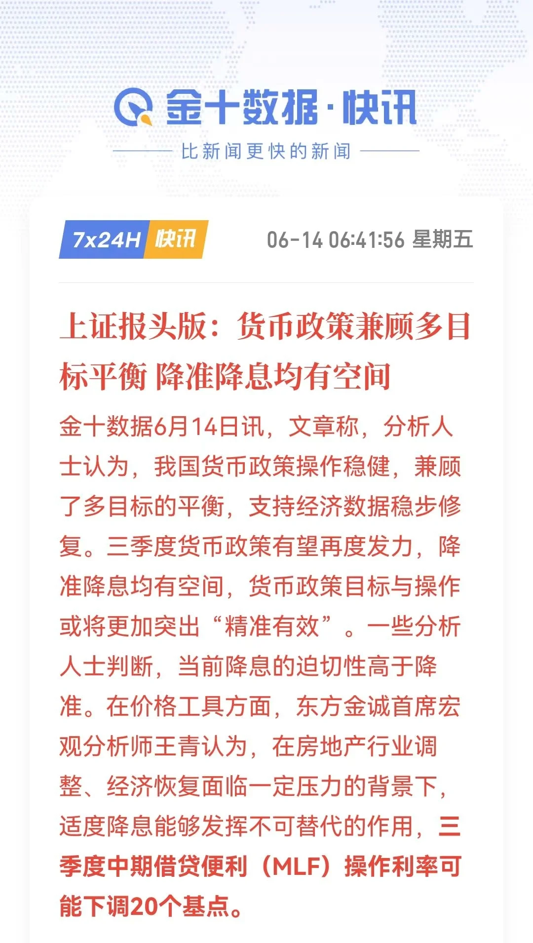 保险终身寿预定利率据说从3%往2.75%调整，降息也在吹风，金融利差也...