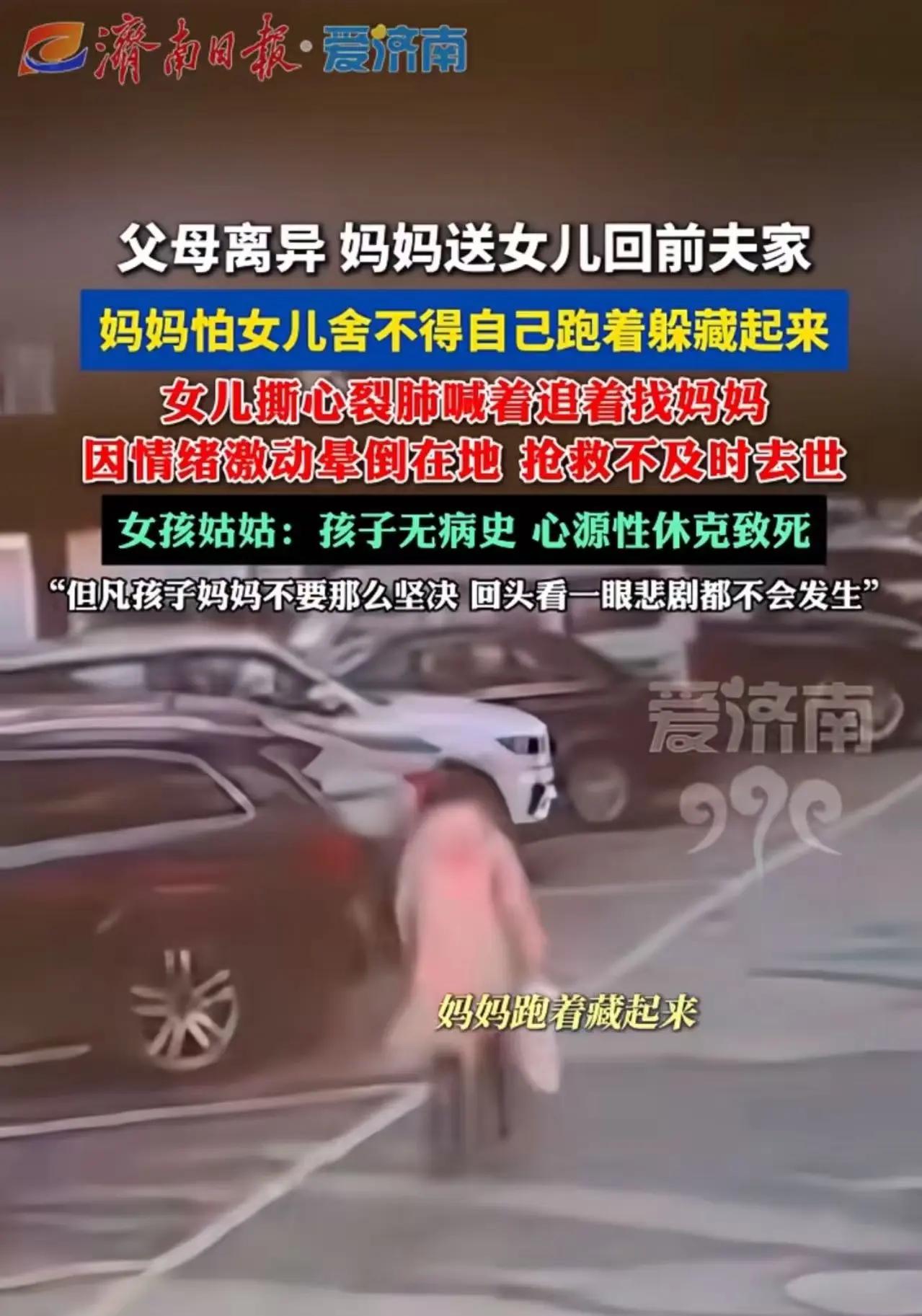 妈妈躲藏引发的悲剧：离异家庭的爱，如何成为了孩子的“心碎杀手”？

“但凡她回头