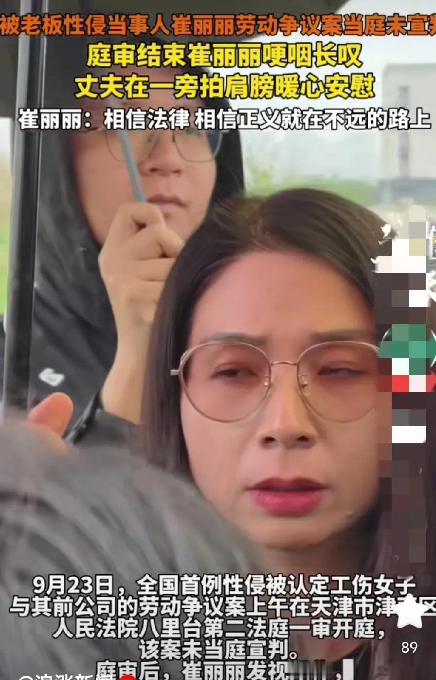 崔丽丽事件告诉我们，被侵犯，一定要维权到底，要让侵犯的人名誉扫地。众人皆知。
不