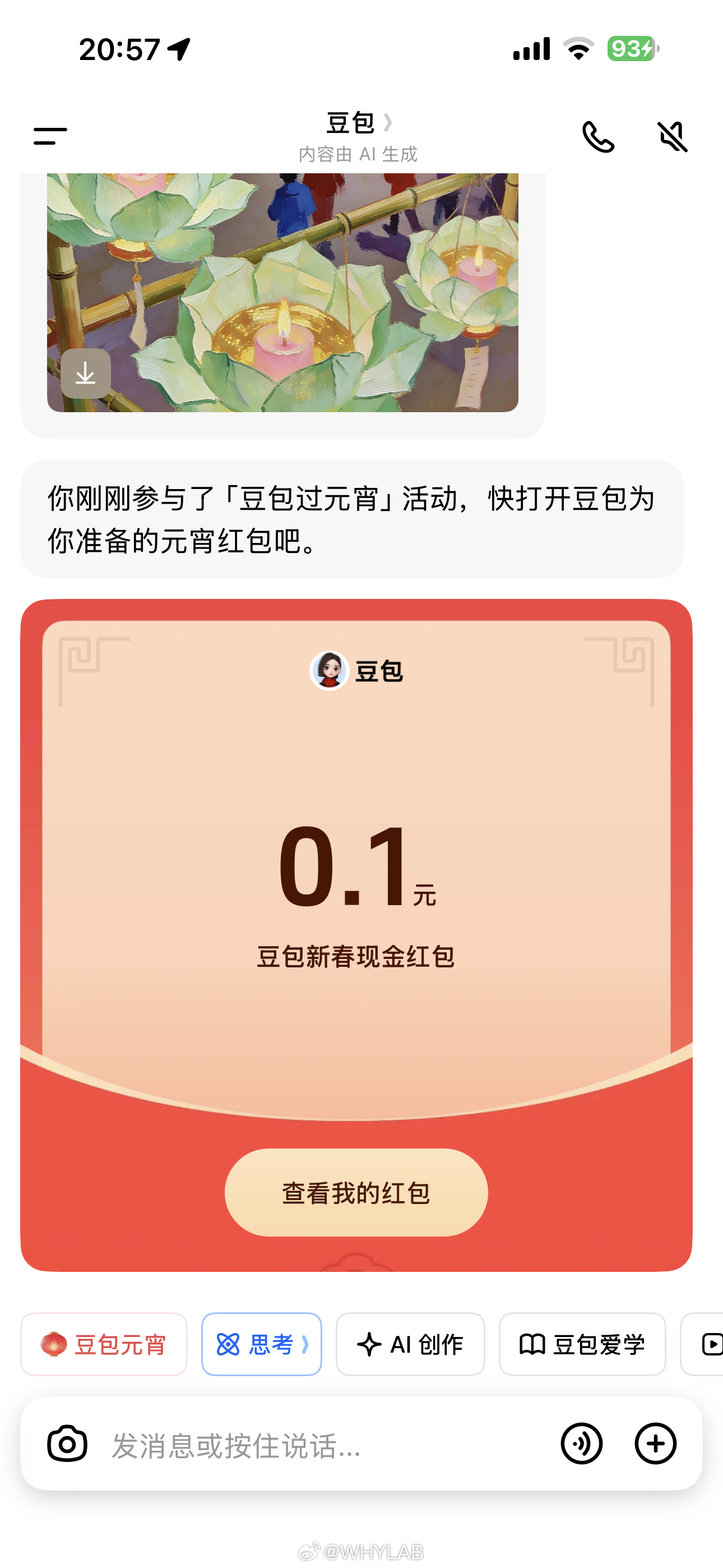 豆包红包元宵红包 发不起可以不发