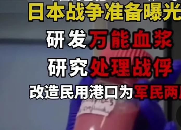 日本料定我们不会开战！只要他不进攻，以为我们不会打他，这次它就扩军有了理由，只要