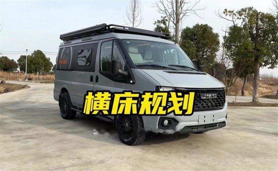 凡事听劝，江铃福顺宿营车横床版布局规划，你说一下还有哪些调整
