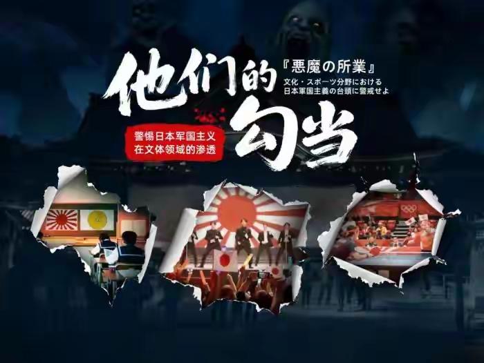 ✨带着镣铐起舞的日本✨

🐼 平心而论，贫道个人感觉，日本这个民族的心态集体崩