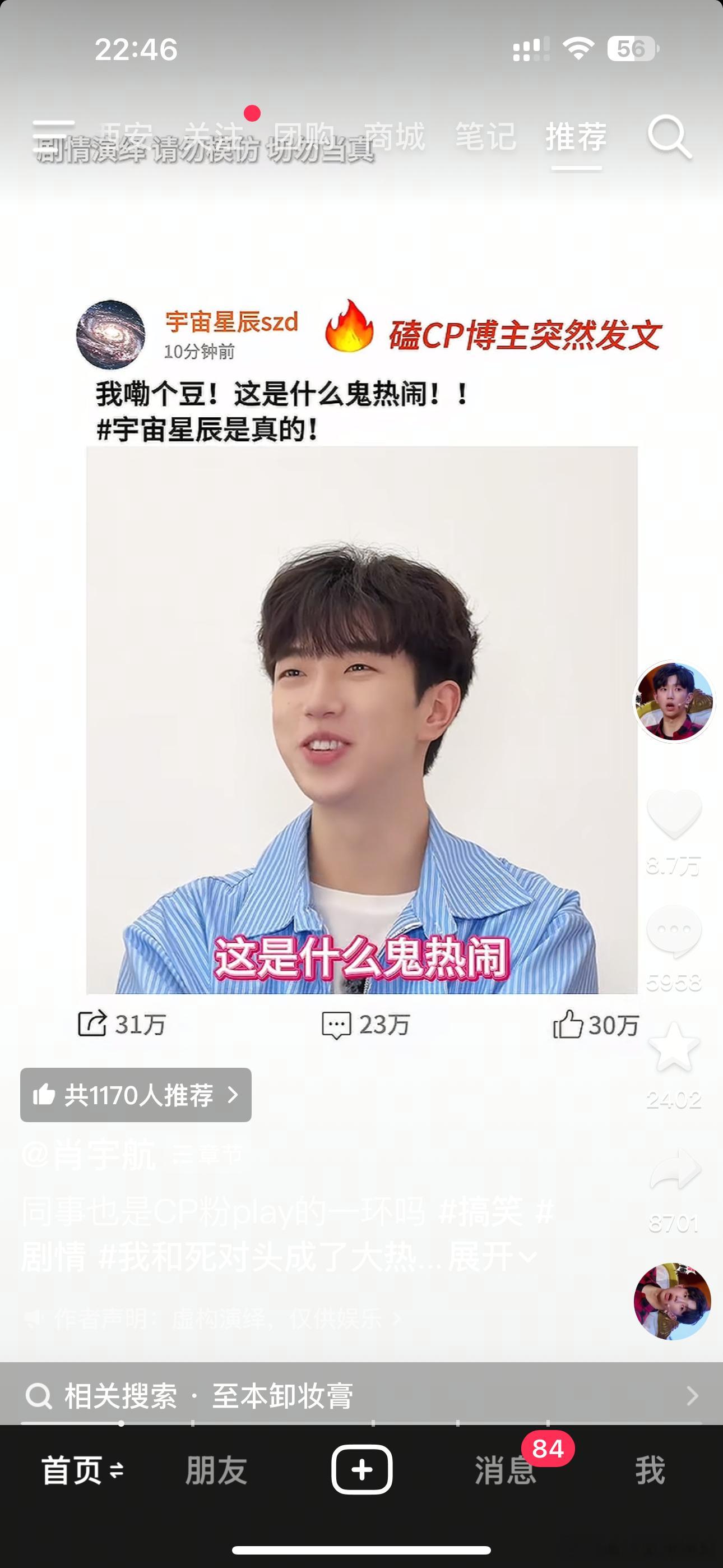 我在🫘看宇宙星辰的乐子[色][色] ​​​