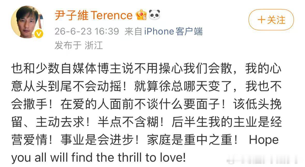 尹子维后半生主业是经营爱情 坦荡又真诚的爱情观，尹子维直言事业只是副业，能长久守