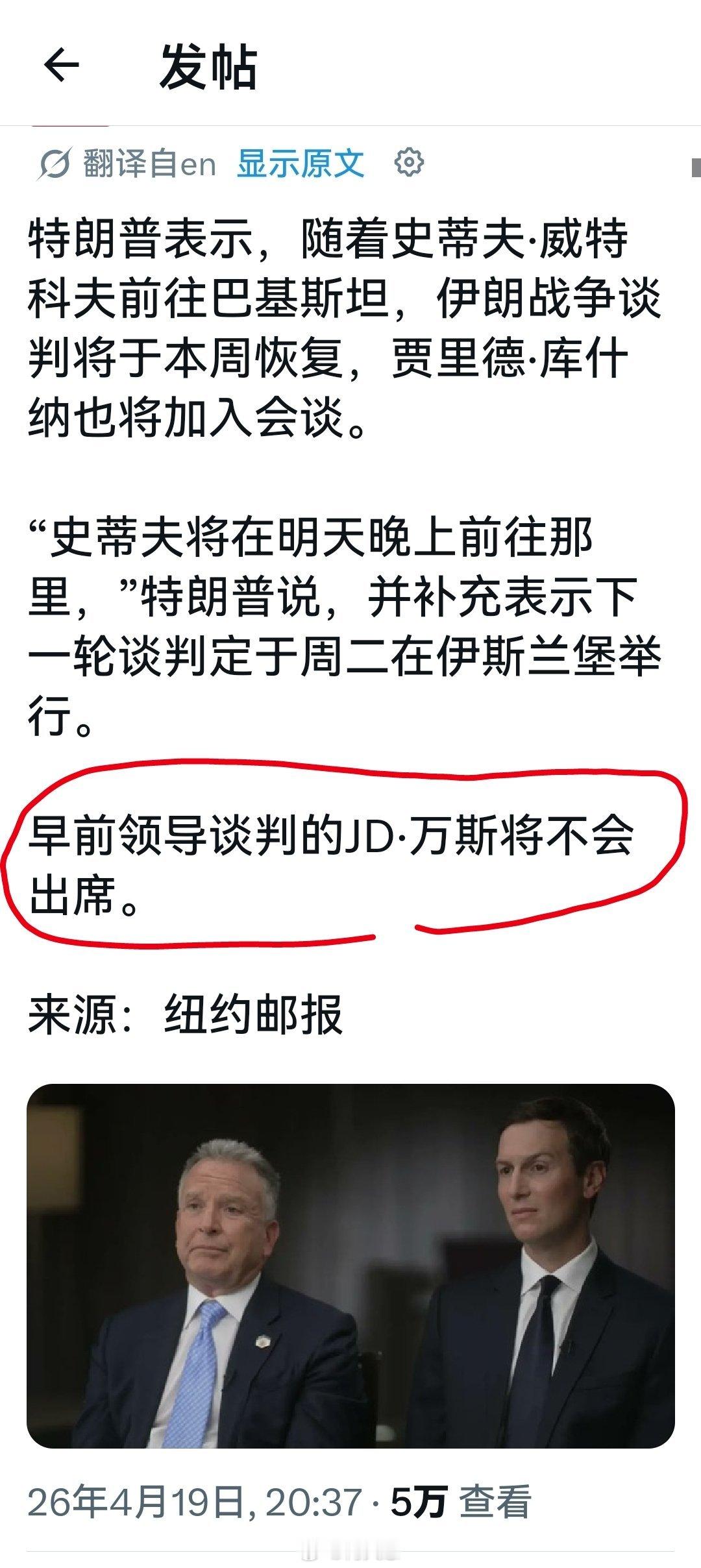 这个说谎国，到底哪句话是真的？美国代表20日抵达伊斯兰堡参加谈判海外新鲜事何天恩