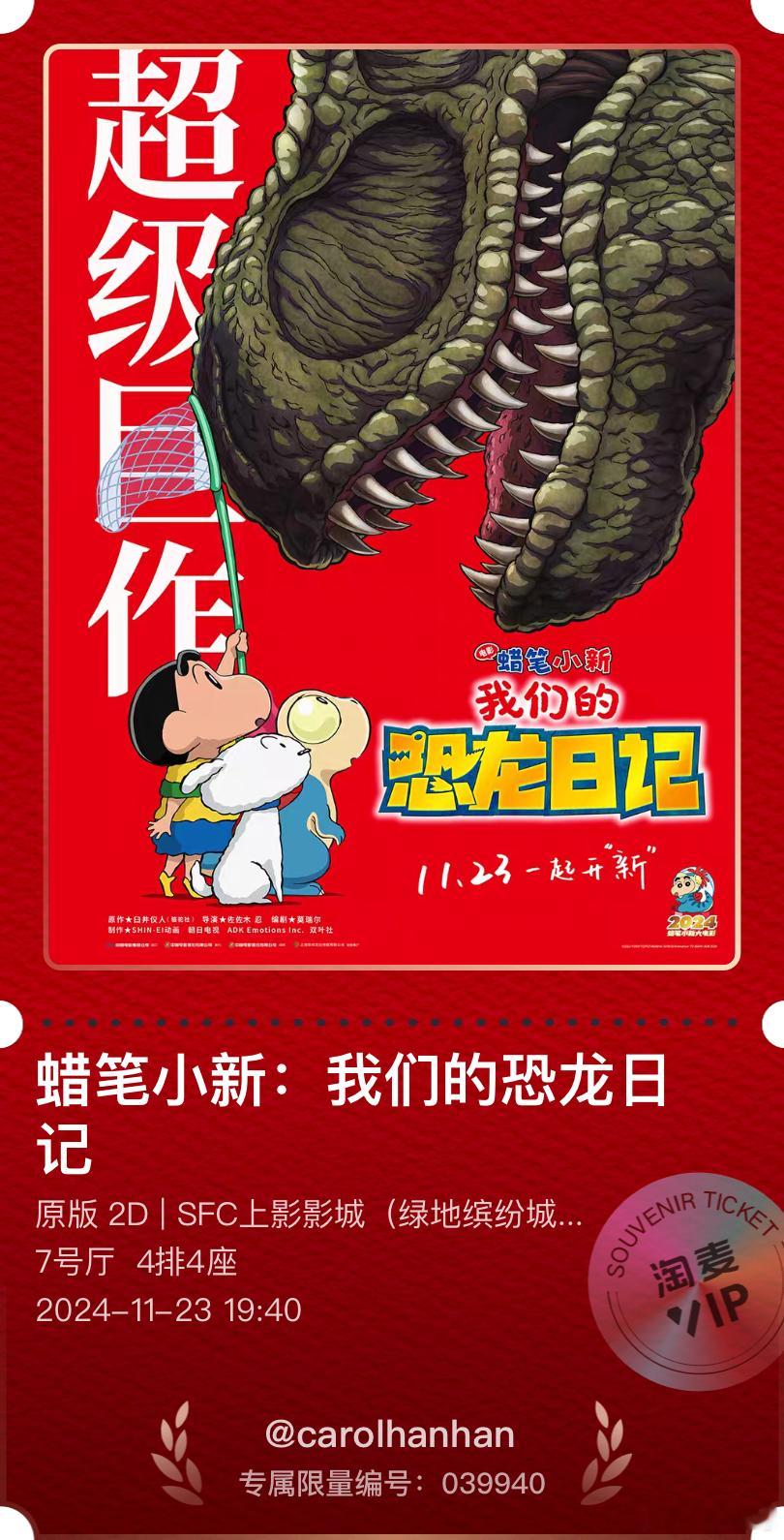 电影蜡笔小新：我们的恐龙时代，就非常小新的一个电影版，基本上大家都出来打了个酱油