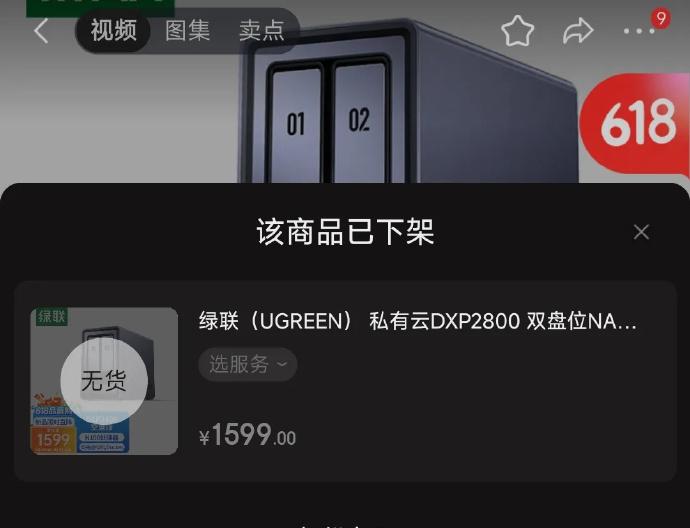 绿联刚发布的NAS私有云，因吹嘘的新系统存在很多bug，被用户骂到全网下架，绿联