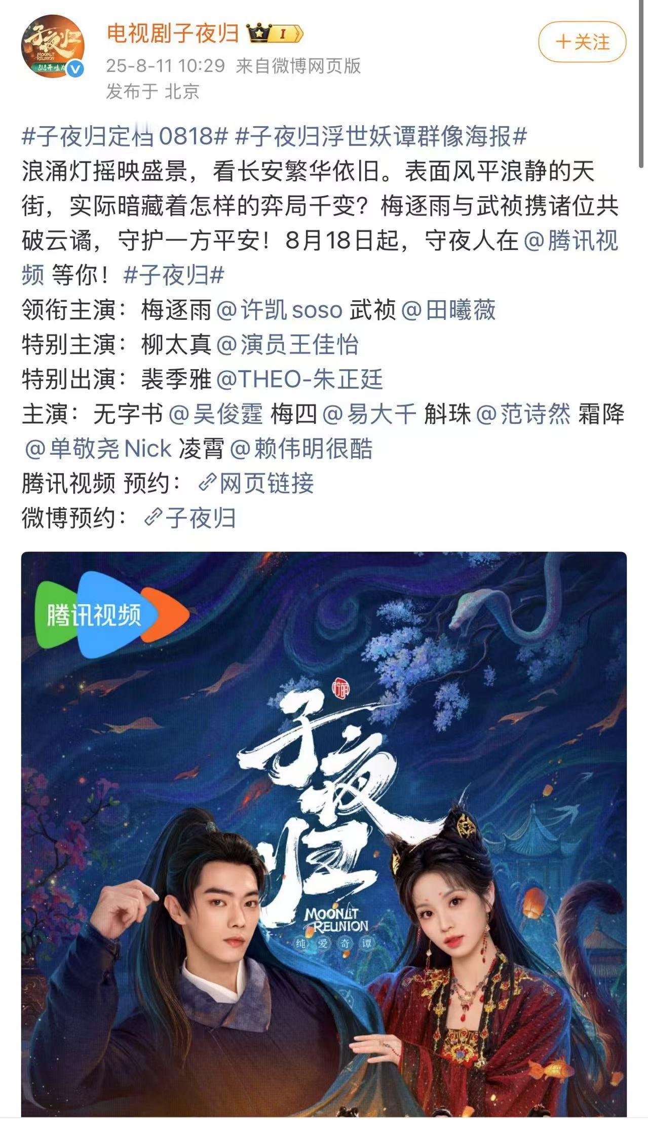 王佳怡特别主演子夜归王佳怡特别主演子夜归，那是好期待呀，我们也相信这个角色能够带