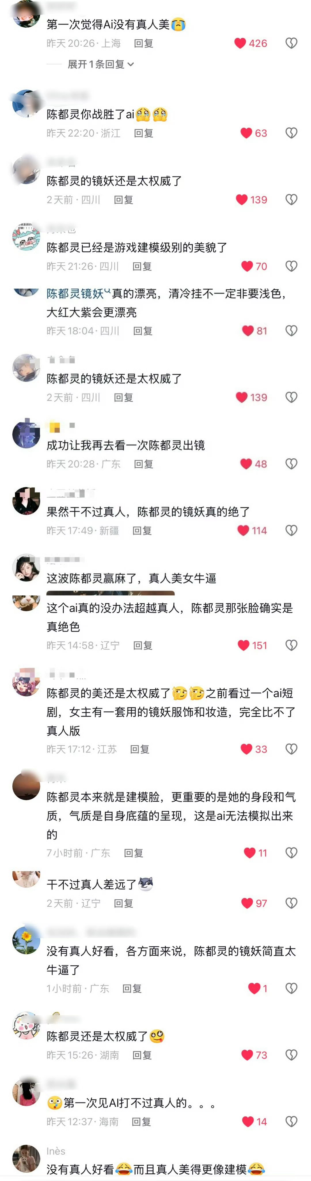 ai也美不过陈都灵AI输给陈都灵无需自卑，毕竟陈都灵是即便按照原版模型捏，也很难