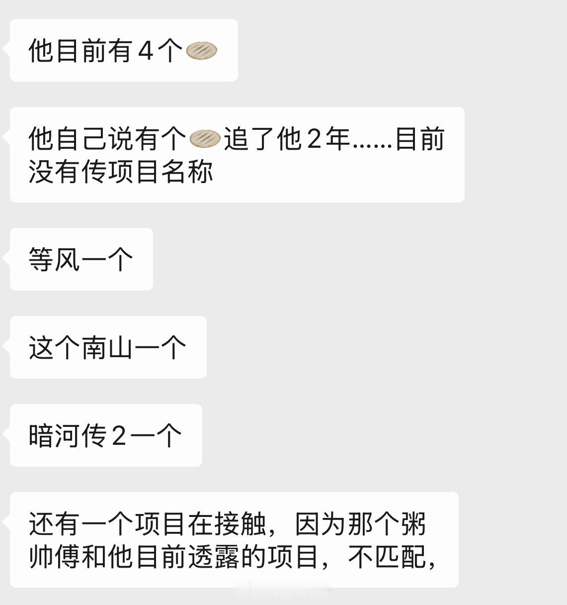 龚俊有4个🫓在追着传他。别人的内娱是影视寒冬，他的内娱是戏约多到拍不完。