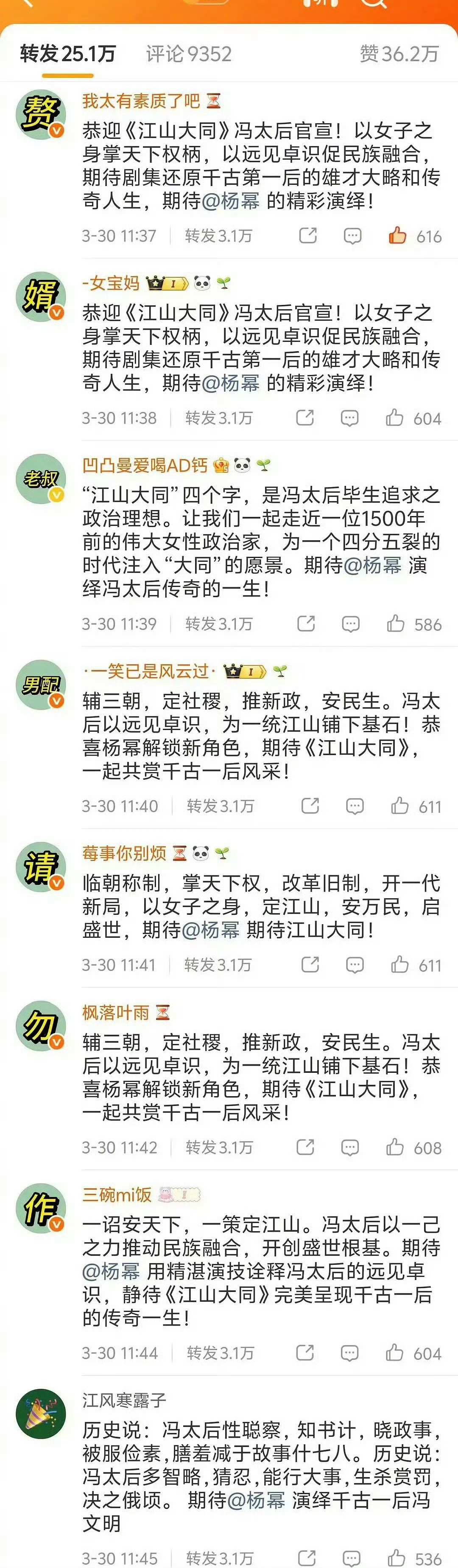 刘学义比大幂幂小马蜂为啥喊人老叔啊❗️