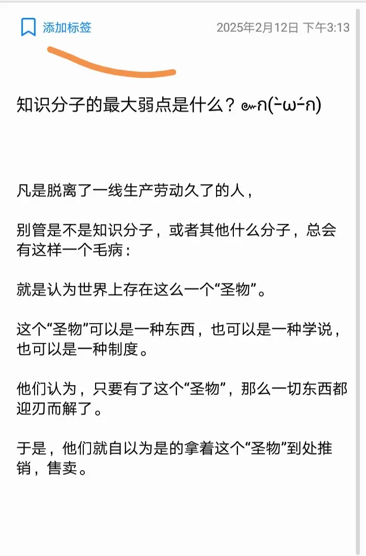 知识分子的最大弱点是什么？