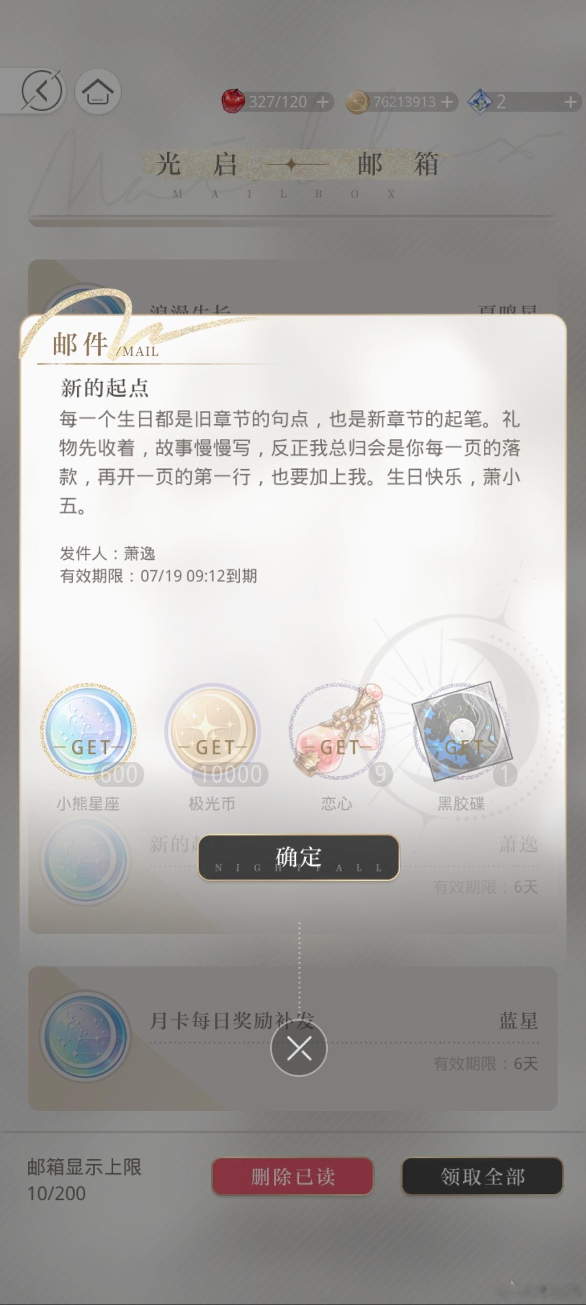开心