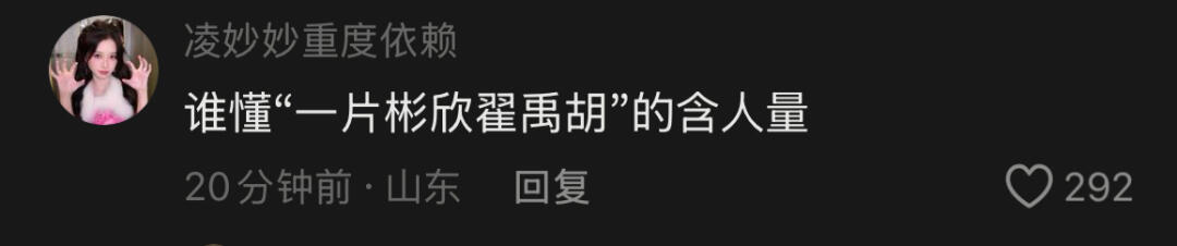 既然欣有林兮可以的话一片彬欣翟禹胡是不是也可以哈哈哈哈走过路过都能捡一口吃的 