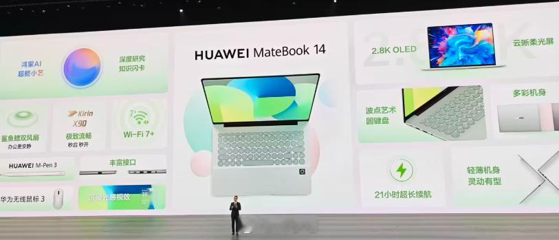 华为 MateBook 14 鸿蒙版笔记本官宣搭载麒麟 X90 处理器，预装鸿蒙