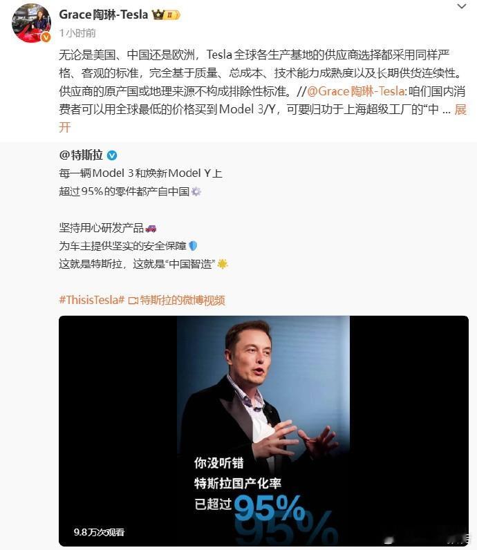 陶琳称中国供应链不构成排除性标准11月26日，特斯拉副总裁发文表示：无论是美国、