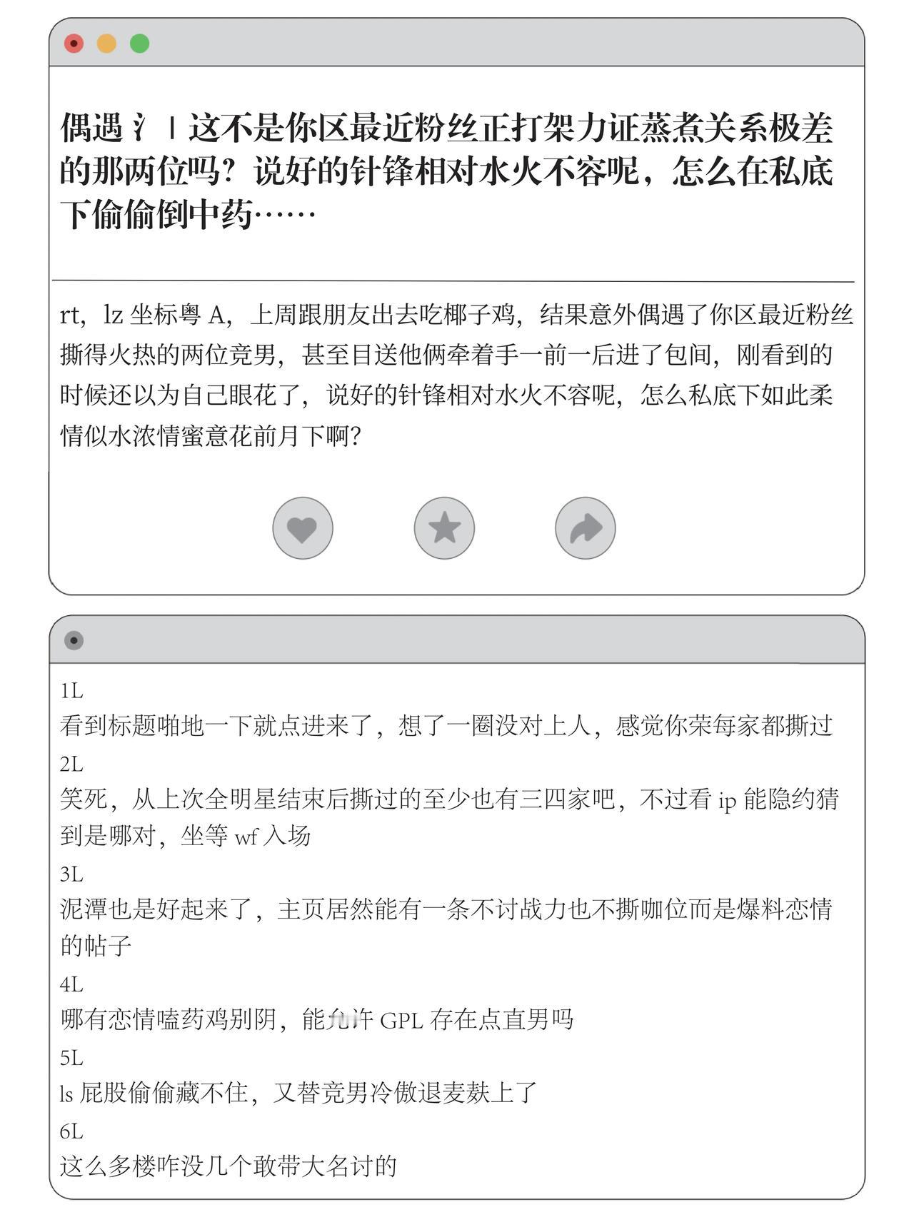 未尽夏·黄别生贺24h｜19:00
《事已至此先吃饭吧》里小青柠那章的论坛体
	