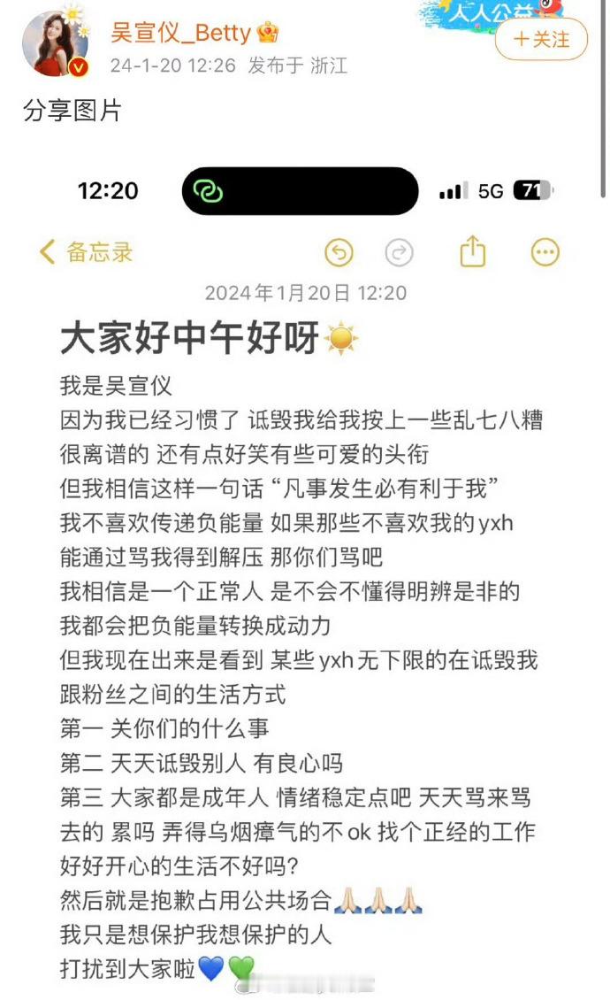 粉丝催吴宣仪搞事业吴宣仪：说多了烦了不是以前说搞事业没时间谈帅哥立人设的时候了 