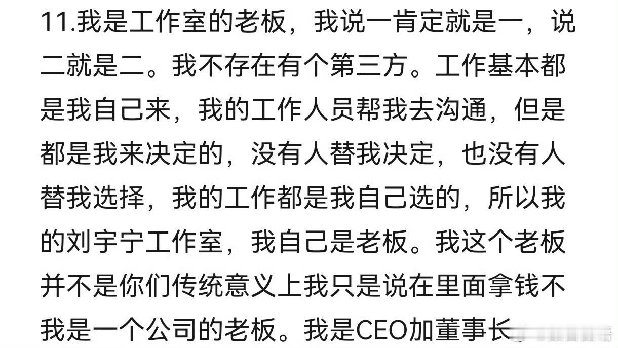 顶刘揭穿粉圈挽尊谎言各位内娱粉丝天天日工作室，说穿了是不愿意承认自己粉的人不行 