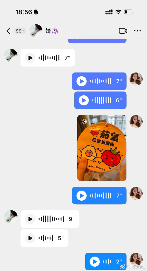 连吃三天美味茄皇 我不允许任何人忤逆你