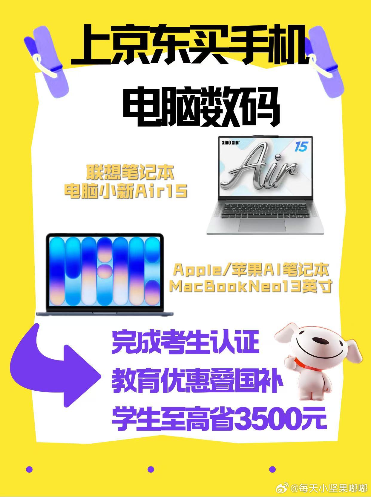 2026高考感觉高考就在眼前了，祝大家一切顺利！考完想换笔记本的，联想笔记本电脑