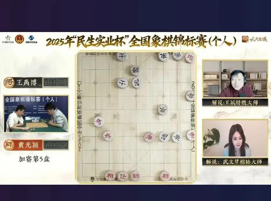 象棋个人赛淘汰赛第三轮打完了。
 
男女四强都定下来了。
 
男子组四强全是00