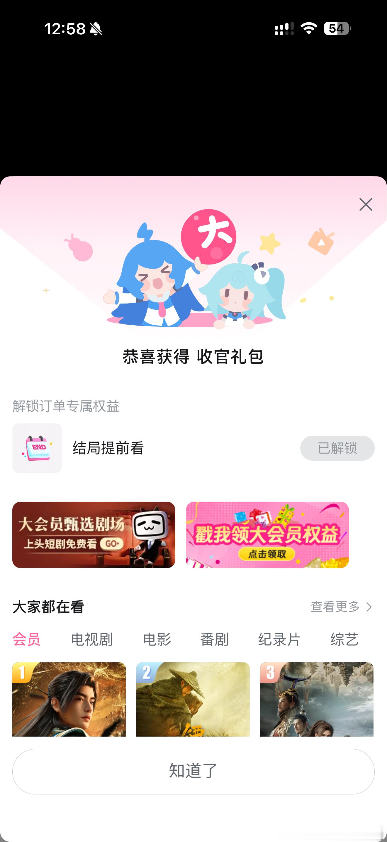 呜呜呜 我们心间错真的很值得朱正廷心间错
