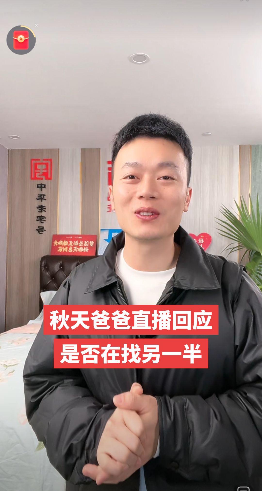 秋天爸爸