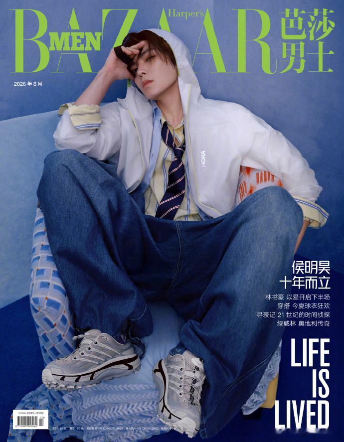 计入销量 芭莎男士 8月 侯明昊C版：A+B封面+6张卡+1张隐藏卡&1张生日限