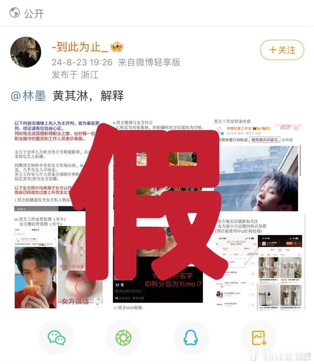 #林墨方否认恋情也不忘宣传巡演#，一心为舞台，不理绯闻扰。#疑似林墨恋情#，相信
