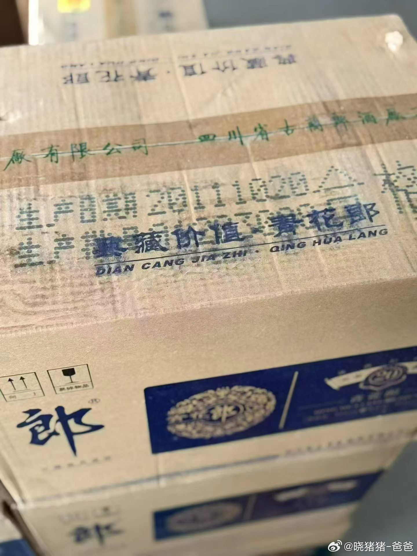 郎酒，红花郎往上是具备陈化魅力的。酒商说：“找到两箱好货，要不要？”我一看201