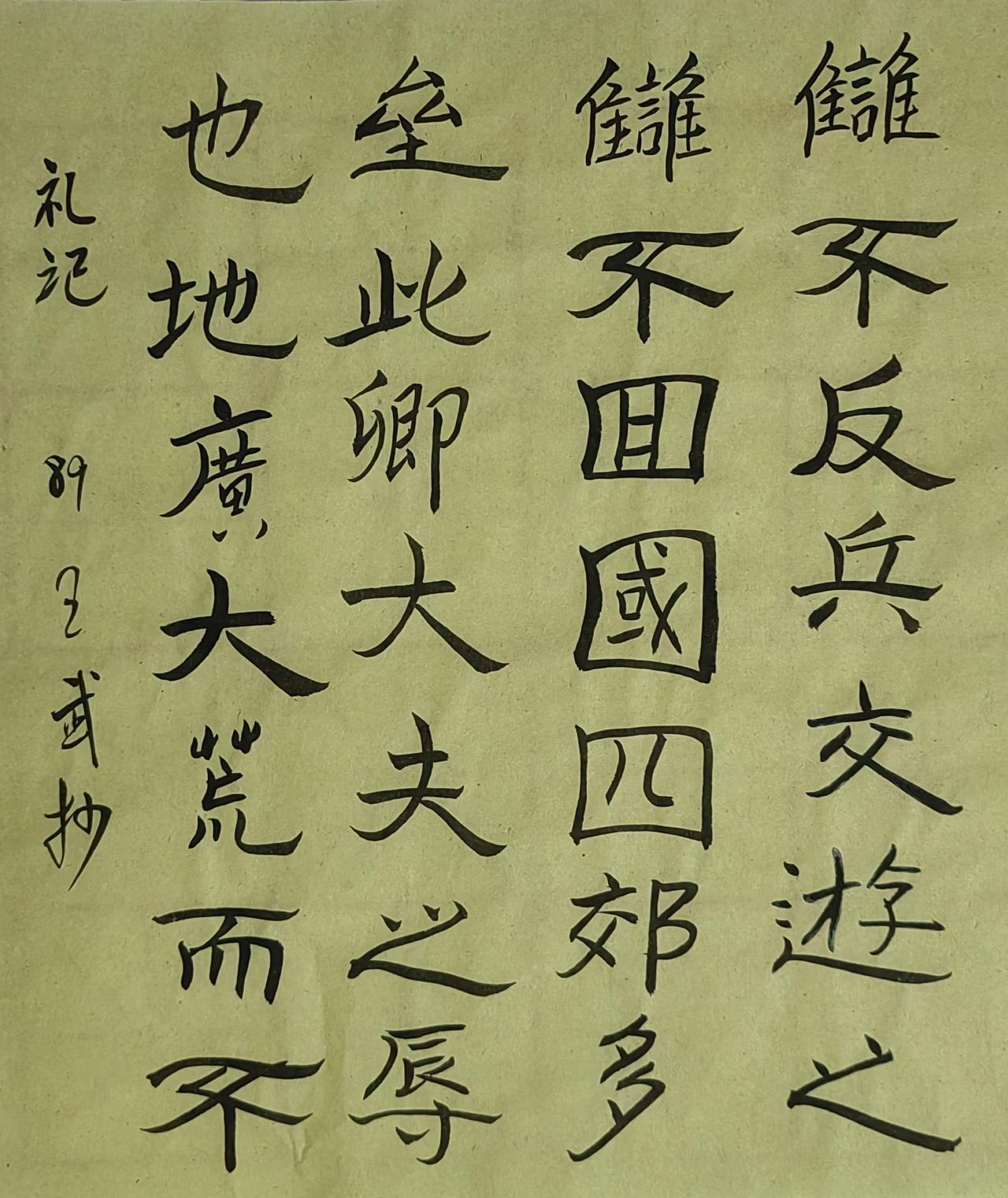 你敢晒晒你的书法吗浪漫写法