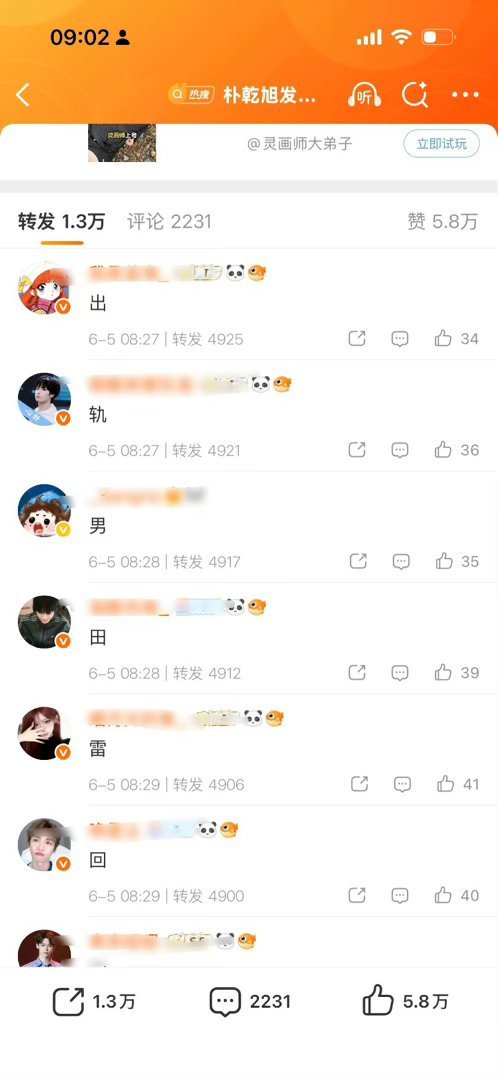 田栩宁粉丝和梓渝粉丝为什么超级，因为梓渝上了歌手2026全民举荐榜第六吗？