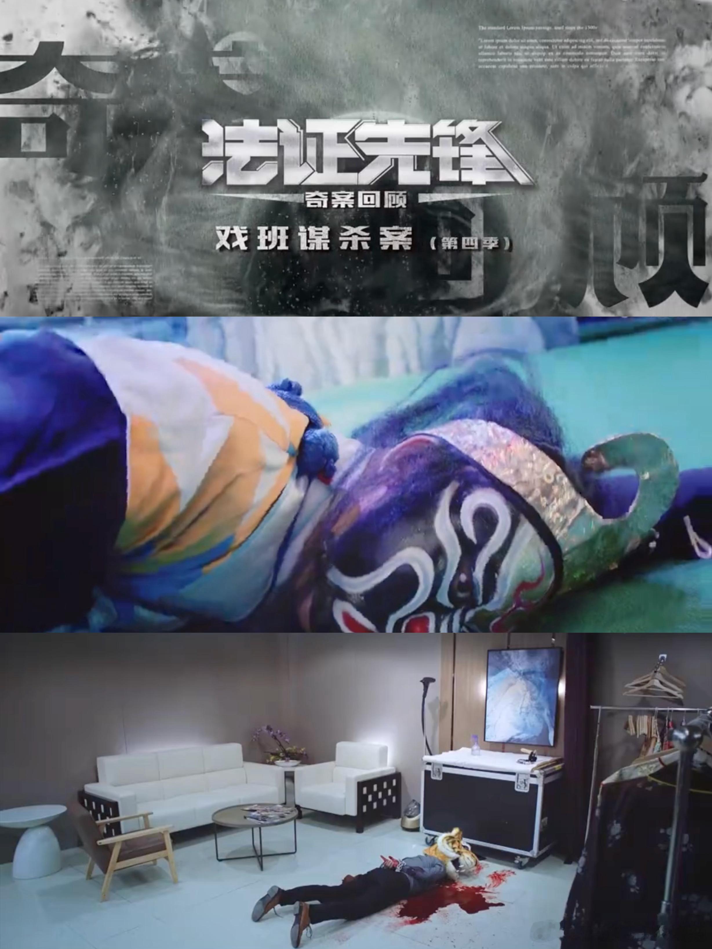 #法证先锋香港诡事录# 我愿称《法证先锋6》为港版诡事录，每个案子都这么猎奇也太